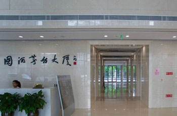 茅台大厦